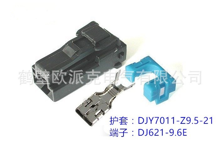 供应汽车接插件9.5大规格 大平方 护套连接器 DJ7011Y-Z9.5-21
