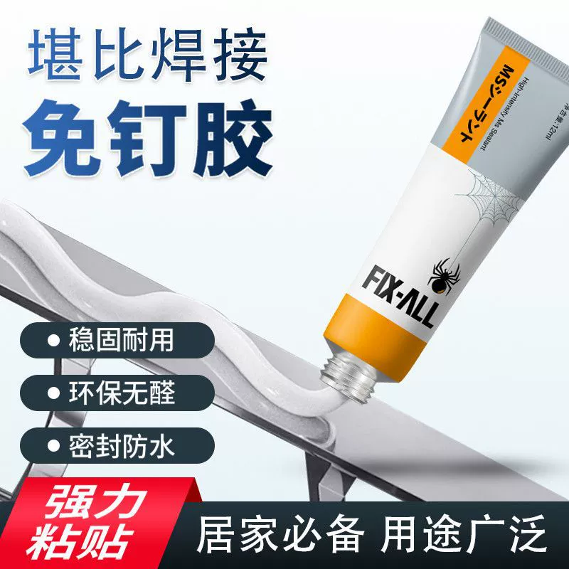 MS клей без гвоздей, вспомогательная паста, быстросохнущий клей, клей для металла, стекла, прочный клей, водонепроницаемый клей для ванной комнаты