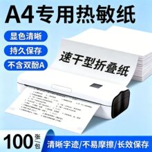����A4��ӡ���ۯB�e�}��ӡ���ß�����210x297mm��ӡ���ٸ��ۯB��