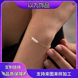 亚马逊跨境款不锈钢白色串珠珍珠吊饰细链手链 气质饰品