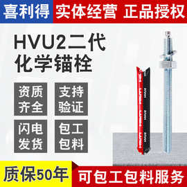 hilti德国喜利得不锈钢化学锚栓HAS-U A4 锚杆316不锈钢化学锚栓