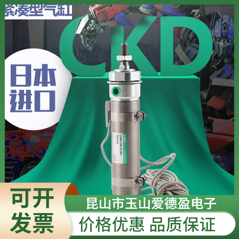 现货供应CKD全新原装双作用微速型紧固型气缸CMK2-FA-25-25-M