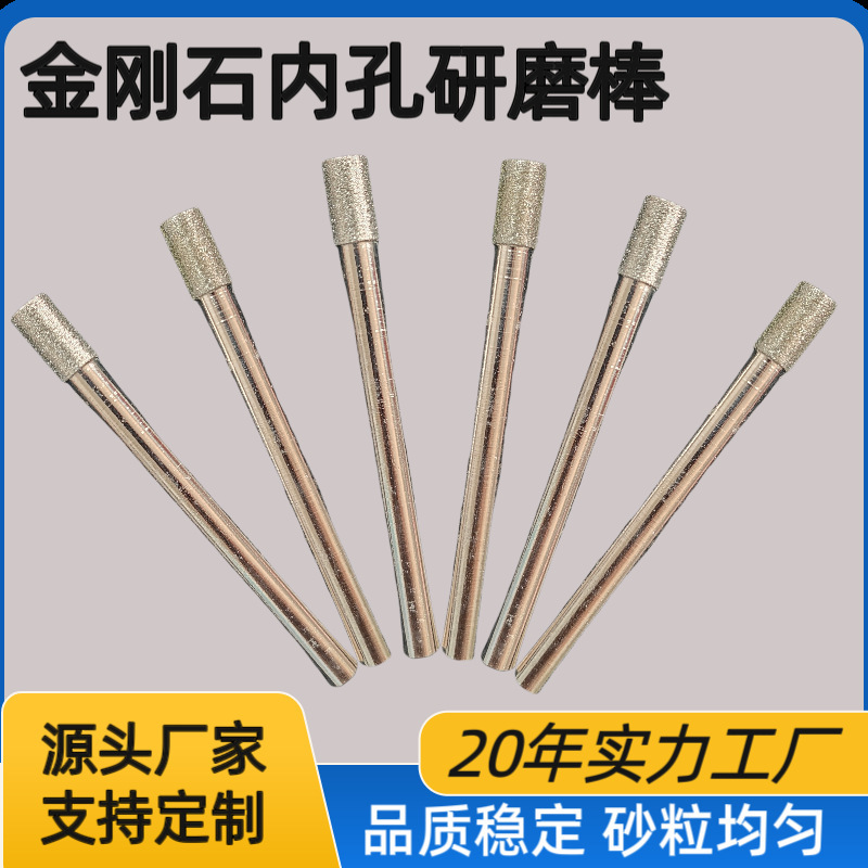 【工場直販】ダイヤモンド内穴研削ロッド ダイヤモンド粗研削 高精度 7B*8D*15T*90L 研削|undefined