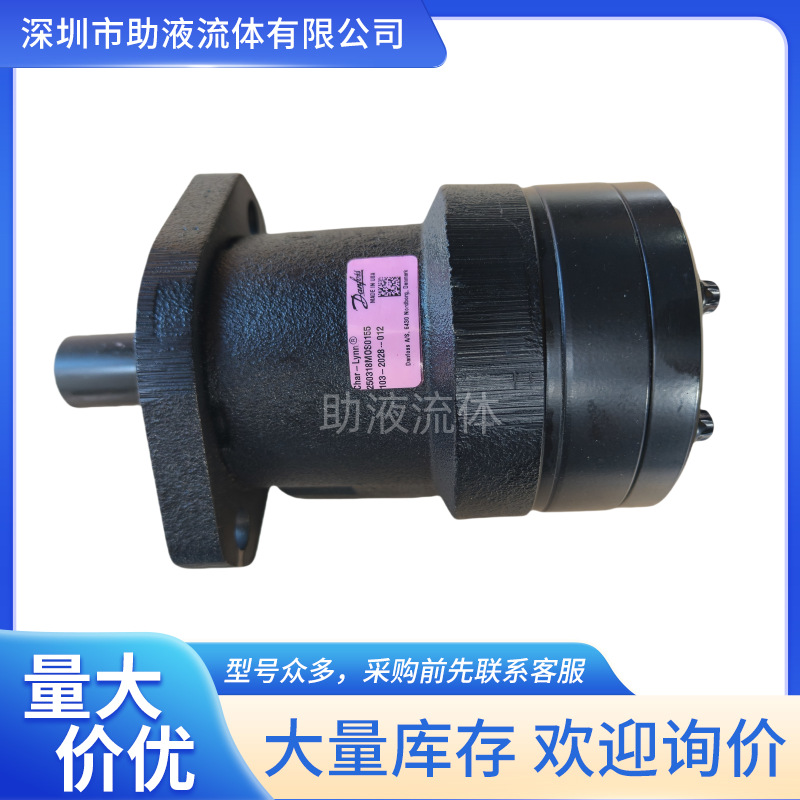 Danfoss丹佛斯液压马达103-2080-012