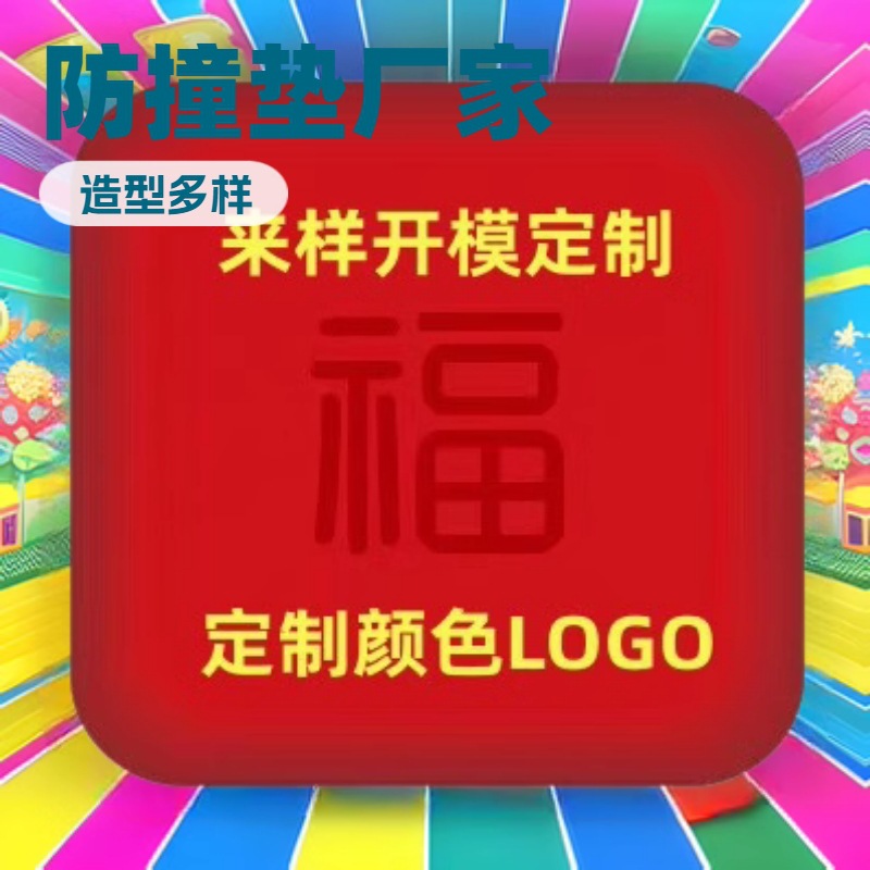 开模定制开门撞福防撞贴防撞垫智能指纹锁门把手加厚硅胶防碰撞