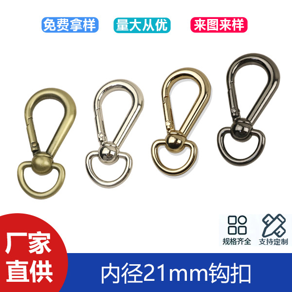 Inner diameter 21mm hook zinc alloy d tail box bag accessories hook bag with chain connection buckle