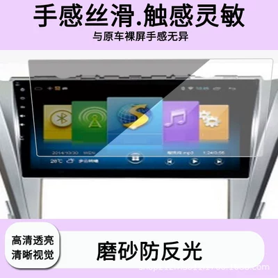 Suitable for Shenyu 10.2-Inch Avtomobil ekran qoruyucuları