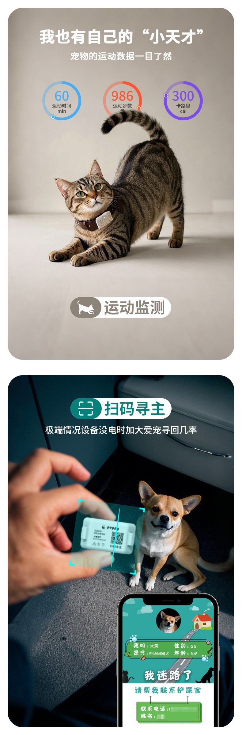 Chong Yue Yue Pet GPS Locator Anti-Loss Device Smart Collar for Cats and Dogs, Waterproof Motion Monitoring Tracker