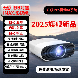 4K Fully Enclosed Opto-Mechanical Projector, Dedicated for Hotel Foot Bath Rooms, Dustproof and Waterproof, High-Brightness High-Definition Smart System