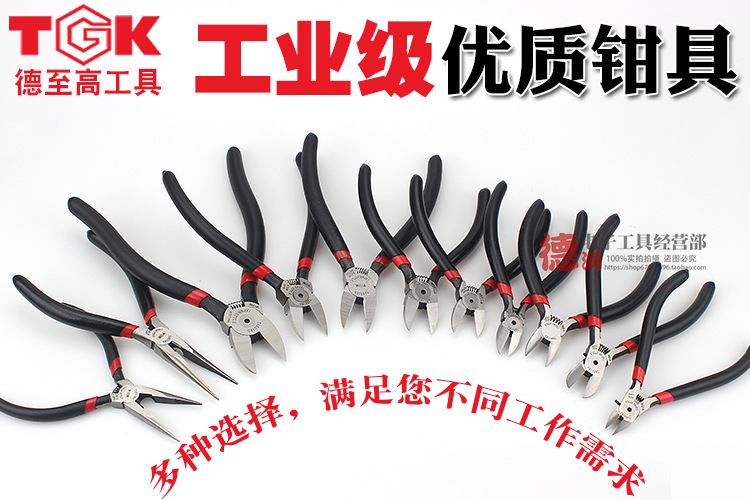 德至高TGK-A05 A01A03钳子剪钳水口钳手动斜嘴钳剪线钳电子斜口钳