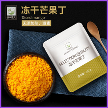 谷本道元冻干芒果丁碎粒脆干水果干烘焙蛋糕甜品装饰专用雪花酥原