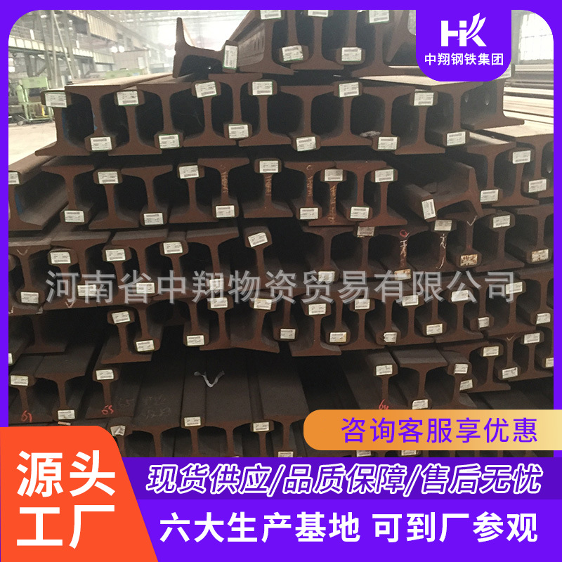 河北供应38kg钢轨|38kg重轨生产厂家|38kg道轨型号齐全-中翔钢轨
