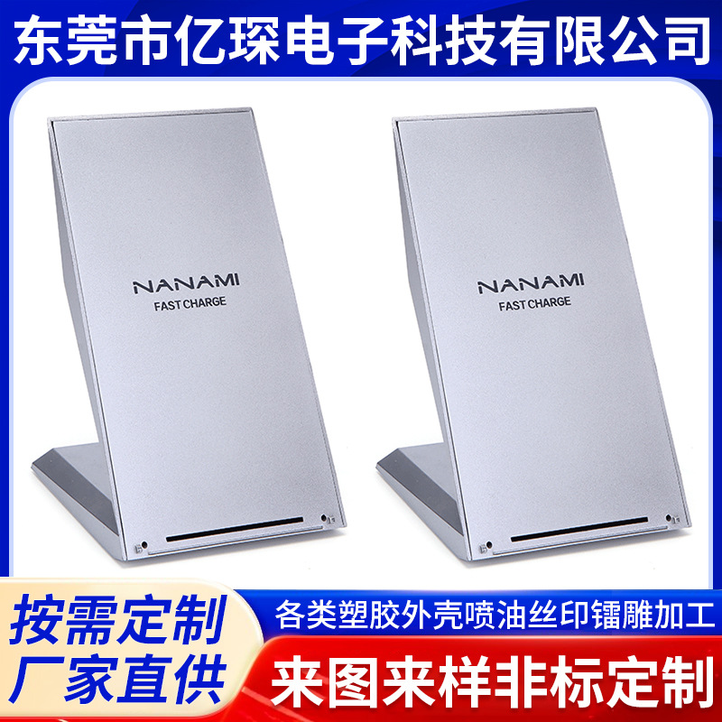 塑胶外壳喷漆加工 手机充电器喷漆加工 塑料表面处理丝印移印镭雕