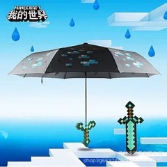 Minecraft ゲーム周辺機器ダイヤモンドソード傘 70% off サン傘ユニセックスパーソナライズされたおもちゃ誕生日ギフト