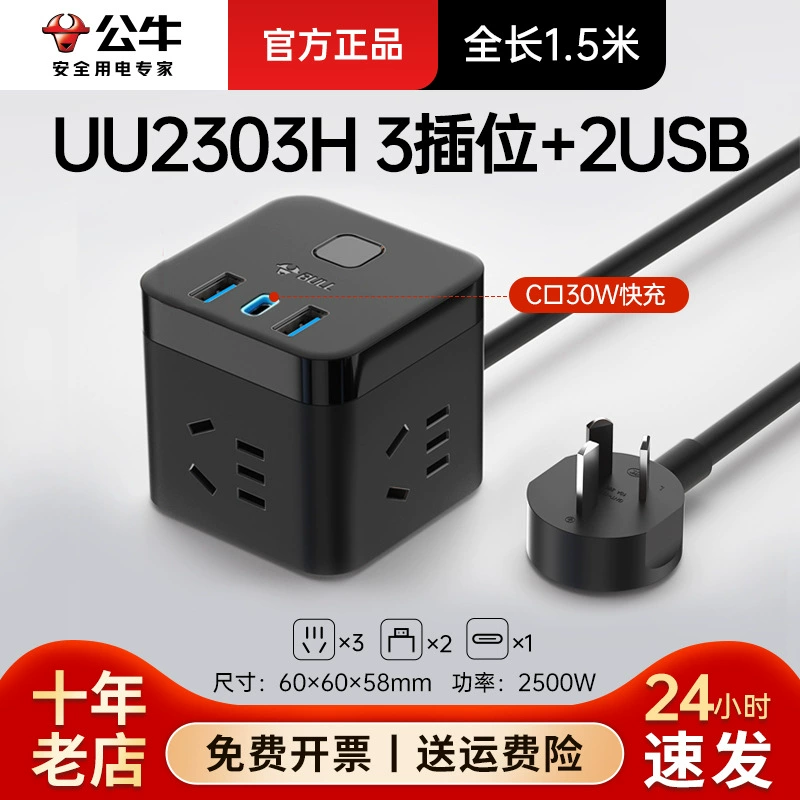 Биржевой держатель штекера USB с интерфейсом — интерфейсной вилкой, поддон зарядки, кабель, многофункциональная прицепная плата