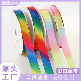 厂家批发彩虹带手工DIY七彩色螺纹带3.8cm彩带1cm渐变色色丁丝带
