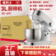 志高多功能小型家用厨师机全自动台式揉面机打发奶油打蛋机和面机