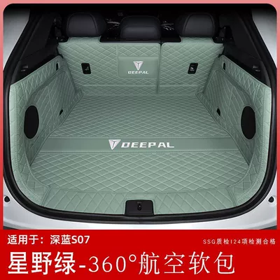 Trunk Mat trunk mat surrounding Changan dark - hoshino-green-360-airline-soft-bag-dark-blue-s07s7-23-25-models-only