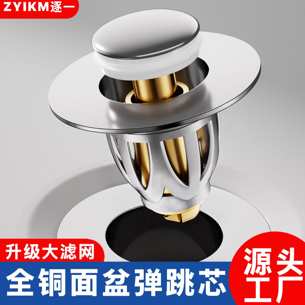 Tapón con fugas de agua para lavabo, núcleo de rebote del tapón del fregadero, accesorios de tubería del lavabo, núcleo de rebote, tipo de prensa