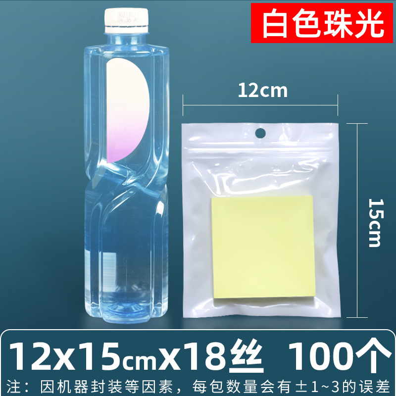 Personalizado 16 seda perlado yin y yang bolsa ziplock bolsillo sellado 18 seda perlado bolsa para teléfono móvil bolsa sellada de color macaron