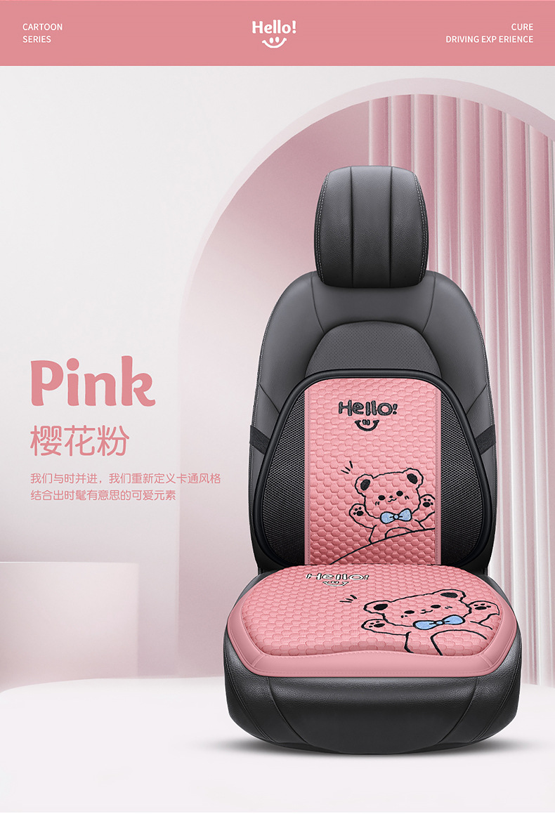 Car cushion four seasons universal women's cute cartoon bear cushion summer ice silk breathable non-slip seat cover