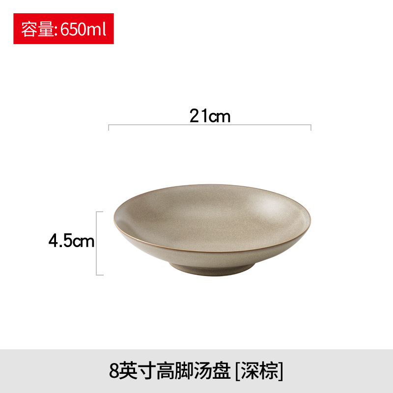 8inch 톨 수프 접시(다크 브라운)