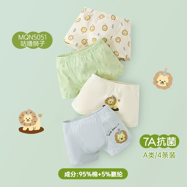 (Baby Boy) Gulu Lion [2025 Autumn and Winter New Style 7A Antibacterial]