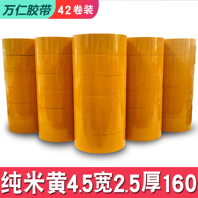 퓨어베이지 가로 4.5 두께 2.5 160 [42롤] - 1박스