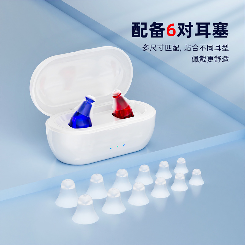 跨境助听器老人专用声音放大器充电仓配件源头厂家hearing aids|undefined