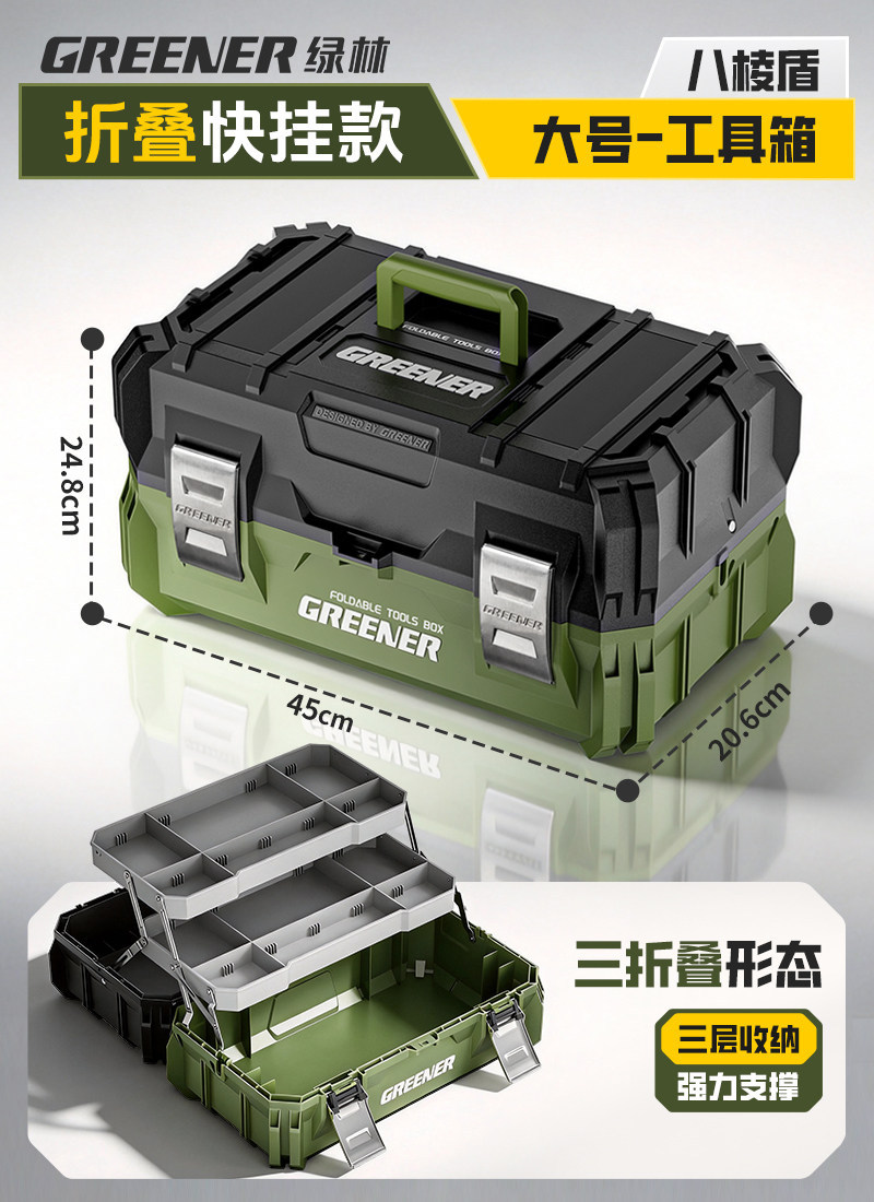 Caja de Herramientas Plegable de Tres Capas de Plástico Portátil para Almacenamiento de Herramientas image 7