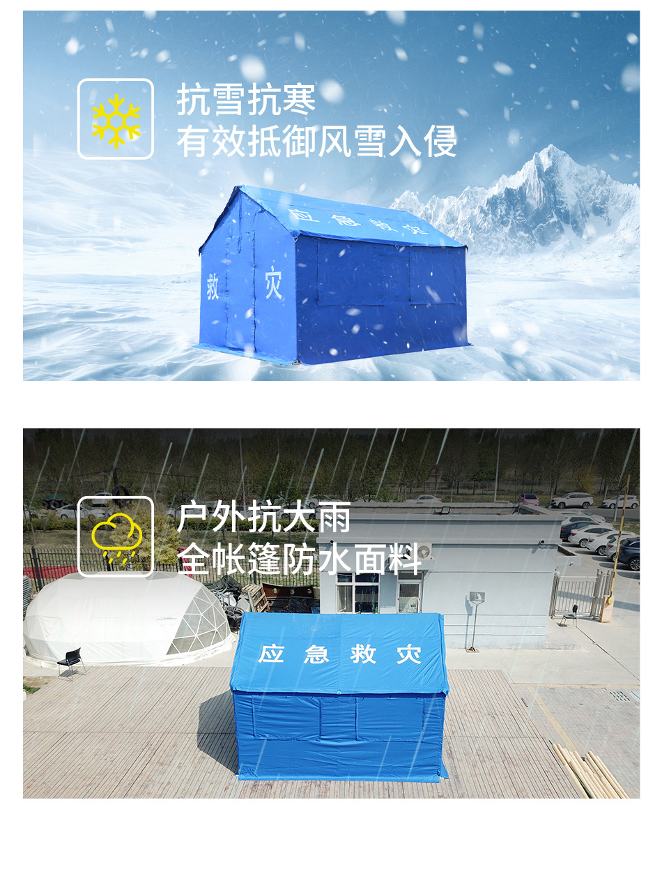 救灾帐篷2_05.jpg