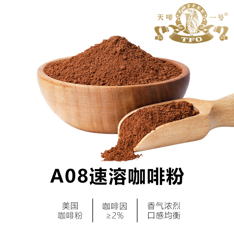 Commercial Raw Material Pure Black Coffee Arabica Strong Bitter 0 Sucrose Instant Coffee Powder A08 Wholesale Whole Box Commercial Raw Material Pure Black Coffee Arabica Strong Bitter 0 Sucrose Instant Coffee Powder A08 Wholesale Whole Box