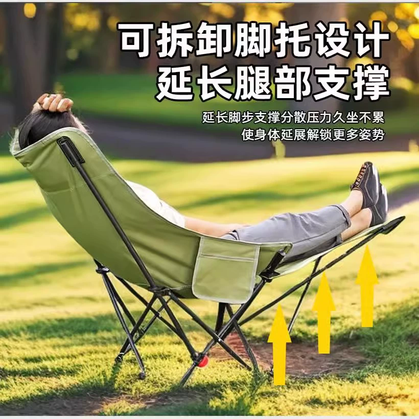 Кресло Moon с ножками для кемпинга, кресло для обеденного перерыва, регулируемое складное кресло для офиса на открытом воздухе