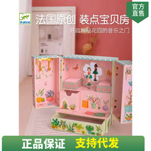 法国DJECO儿童音乐盒新款神秘花园八音盒木质首饰盒生日节日礼物