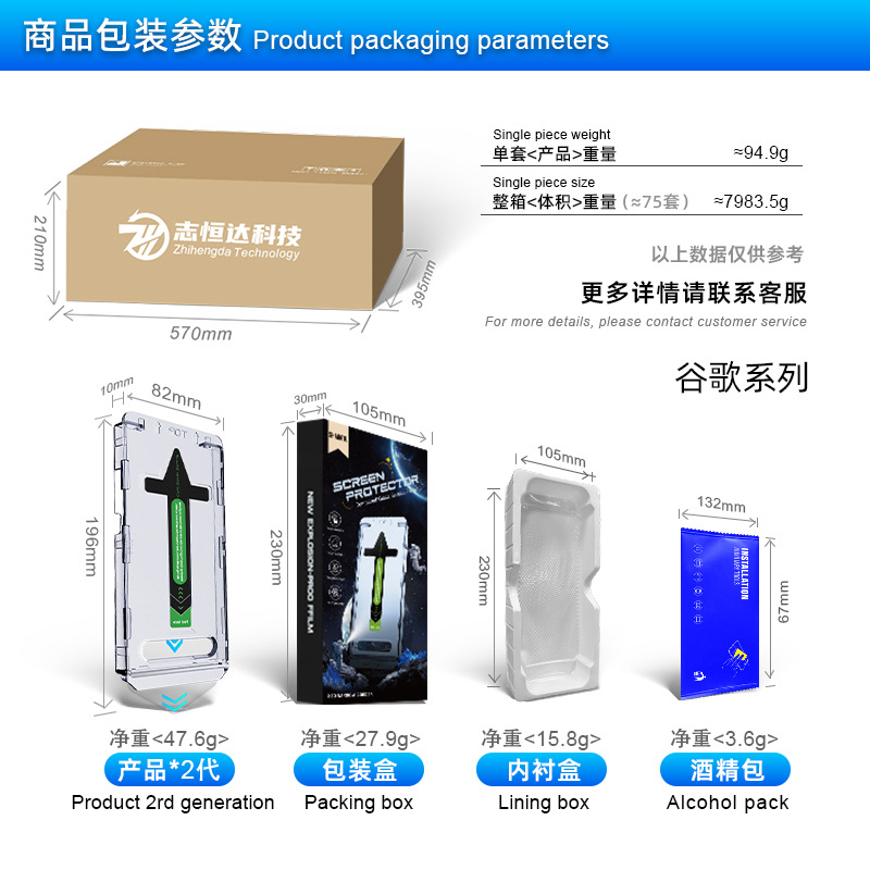 Aplicable a la película protectora de teléfonos móviles de Google Pixel 10 Pro 9 Pro película de pantalla completa de Google 8 pantalla completa anti-rascar