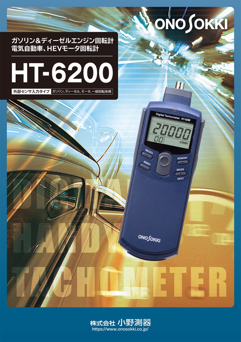 Special Offer: Onosokki Small Handheld Digital Tachometer Ht-6200/Ht-5510 Imported from Japan
