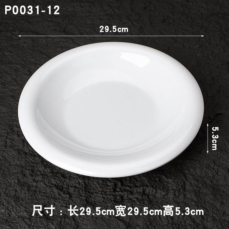 퓨어 화이트 P0031-12