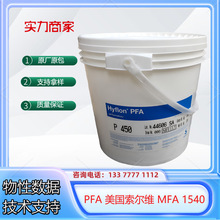 PFA���������SMFA1540������ ���͟� �������_�� 늾���|����