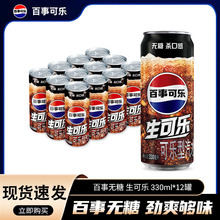 ���¿ɘ��o�����ɘ�330ml*12/24 ���L��̼������������b�������l