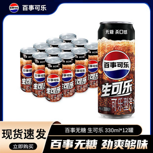 ���¿ɘ��o�����ɘ�330ml*12/24 ���L��̼������������b�������l