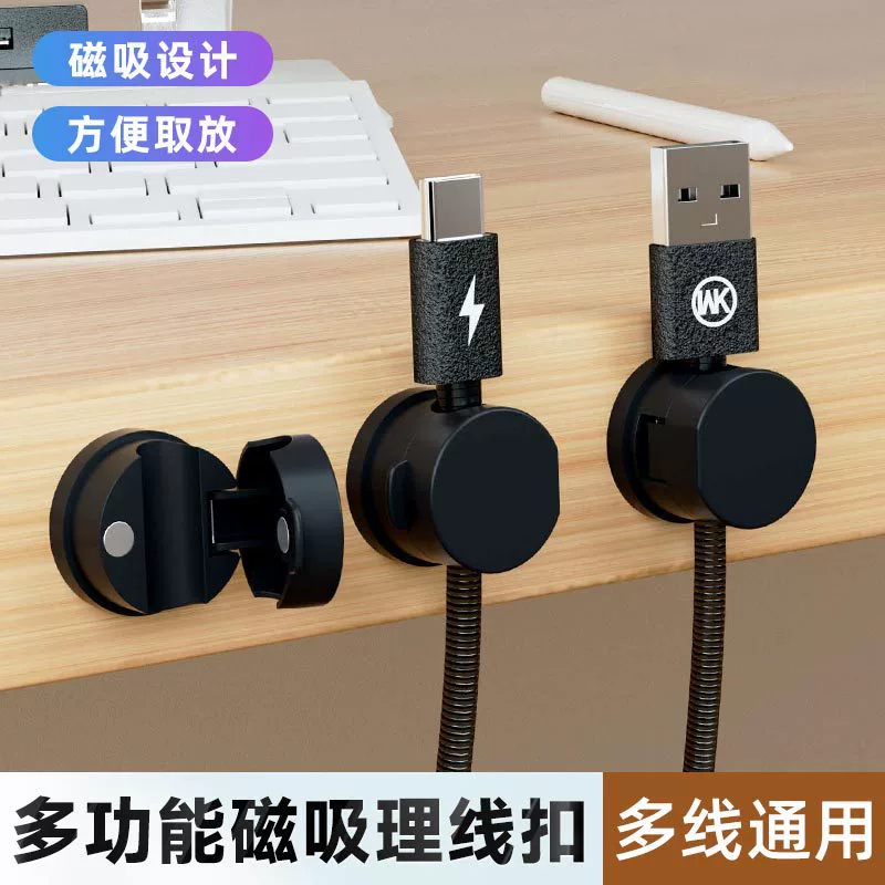 Кабельный менеджер, настольный кабель для хранения и организации данных, зажим для кабеля для зарядки мобильного телефона, магнитный держатель, пряжка, 3 шт.