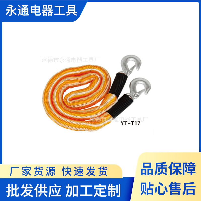 10吨拖车绳 汽车用品加粗加厚拖车绳 应急救援高强度牵引带拖车绳
