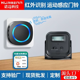 门铃;训练用品;个人报警器