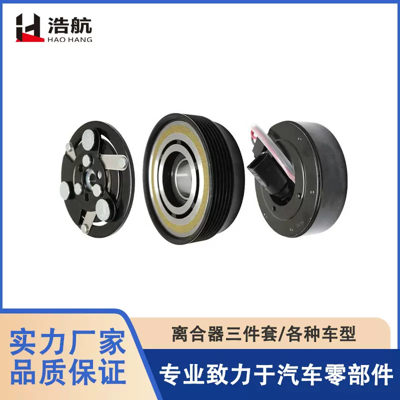 厂家直销 适用于大众宝来 6PK 114mm 离合器三件套 汽车配件