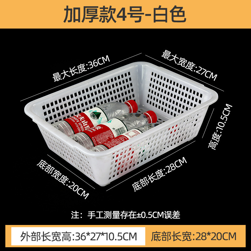 厚みのある排水バスケット、長方形のプラスチックバスケット、収納バスケット、白い仕分け正方形バスケット、プラスチック野菜洗いバスケット、果物と野菜のバスケット