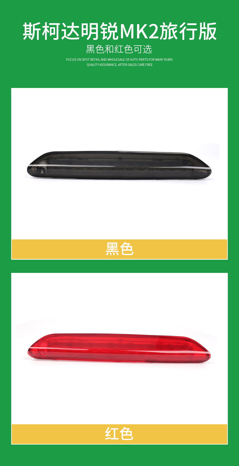 Applicable to 04-13 Skoda Octavia High Brake Light Third Brake Light Signal Lamp 1Z9945097C