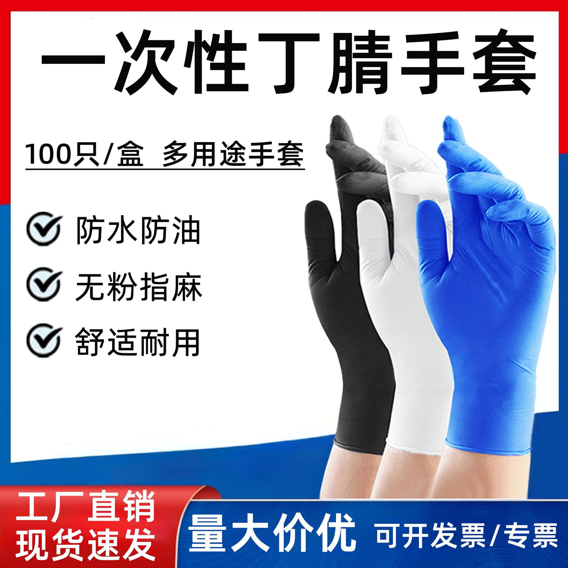 一次性丁腈手套乳胶橡胶耐用厨房防水餐饮复合干活洗碗批发食品级