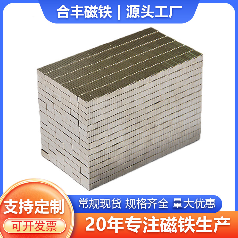 厂家直供镀镍 耐高温长方形吸铁石铁淦氧磁性稀土磁钢耐腐蚀