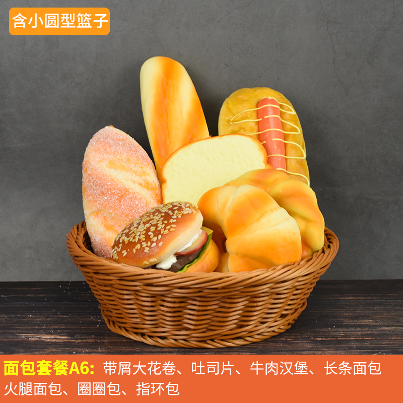 빵 세트 A6(작은 원형 바구니 포함)