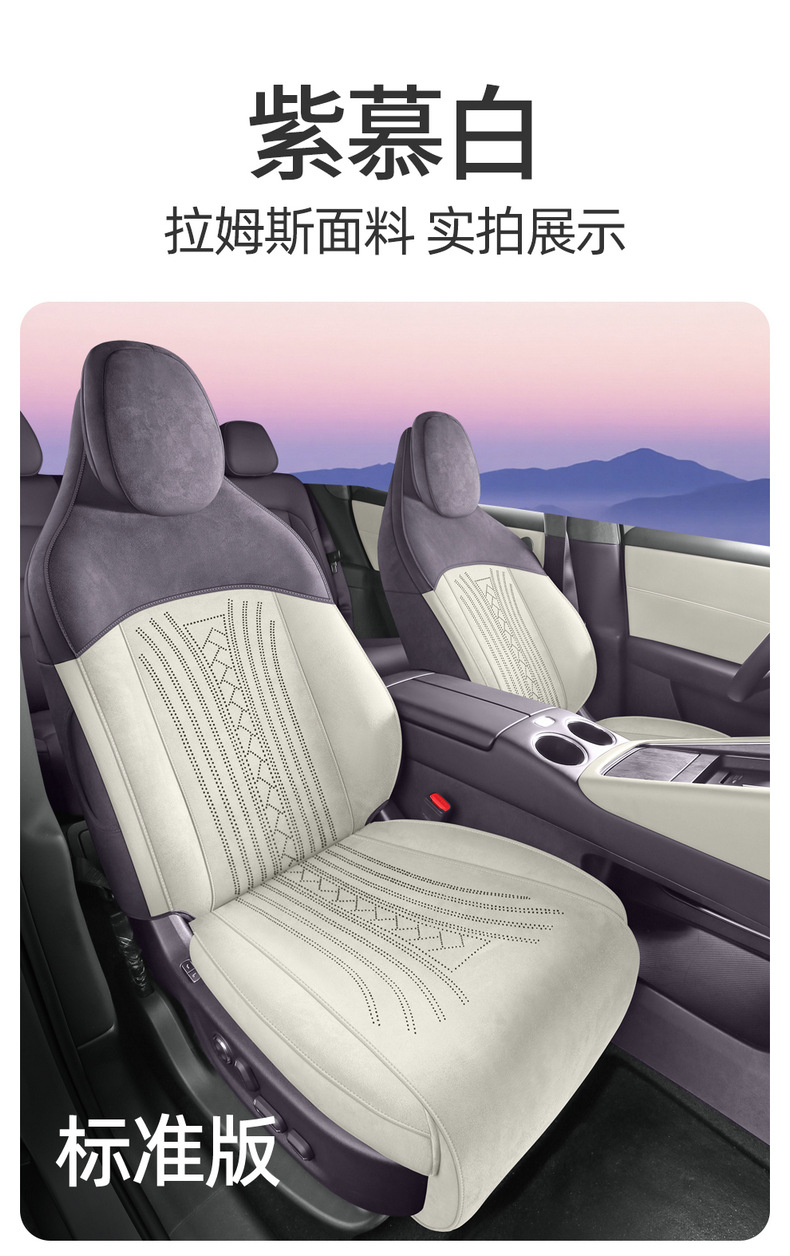 26 models of car seat covers specifically designed for the Silees AITO M6, Rams all-season universal full-coverage seat cushions and saddle pads